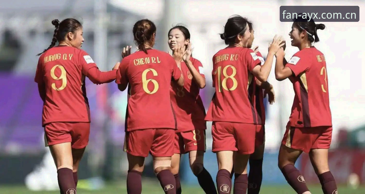 AYX中国版常见问题 U17世界杯抽签结果揭晓:中国男女足分组形势全面解读