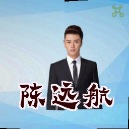 陈远航