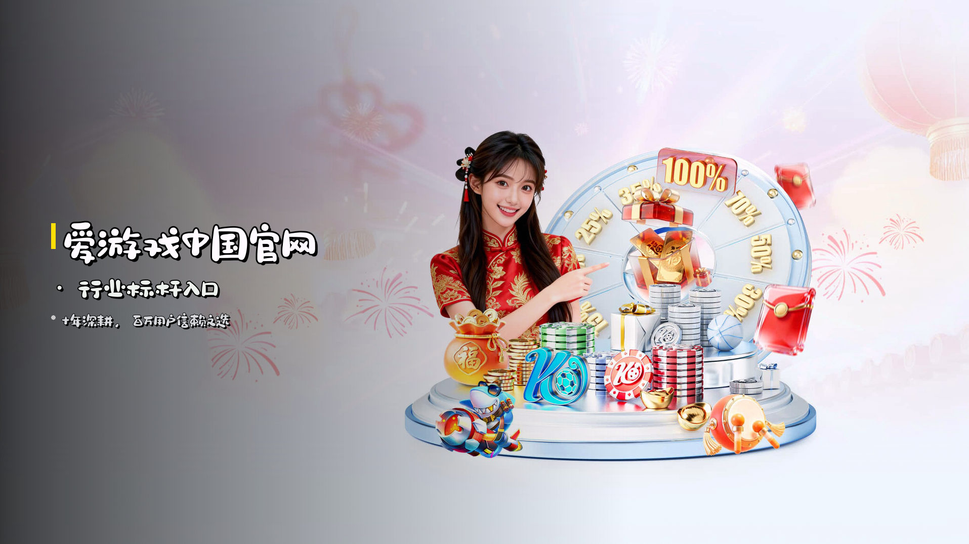 <strong>爱游戏中国官网</strong> · 行业标杆入口