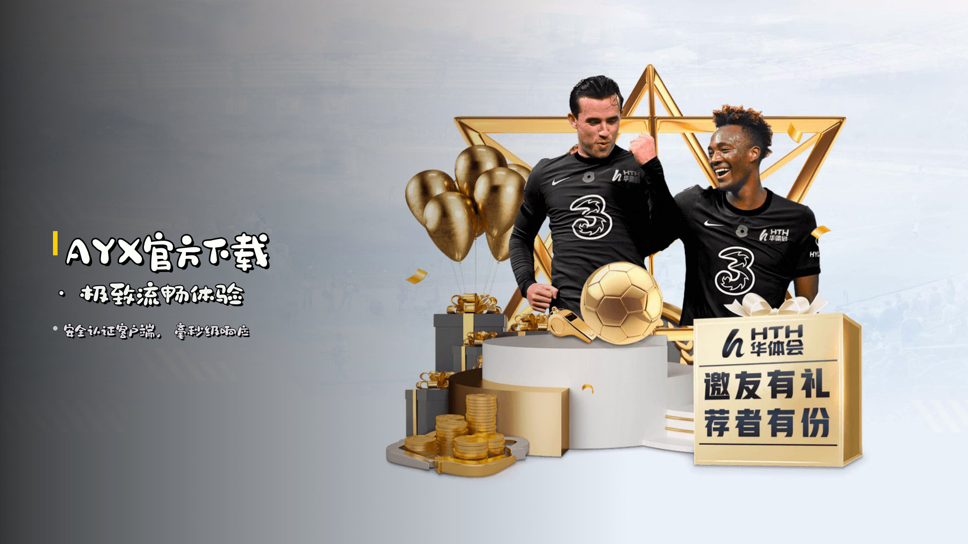 <strong>AYX官方下载</strong> · 极致流畅体验